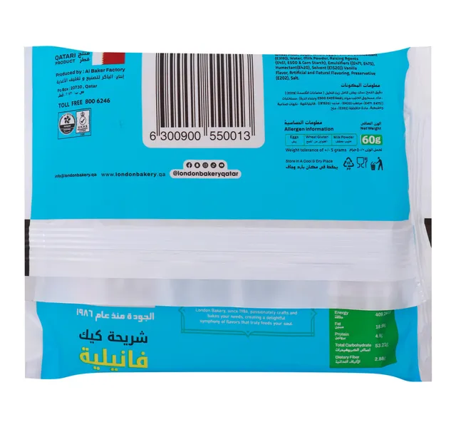 London Bakery Vanilla Bite Slice Cake 70 G