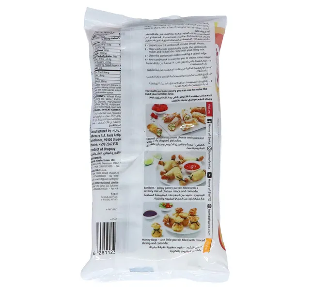 سويتز أوراق سمبوسك دائرية 350 G