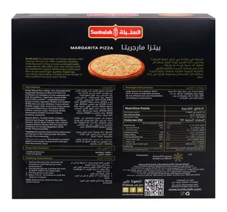 سنبله بيتزا مارجريتا 250 G