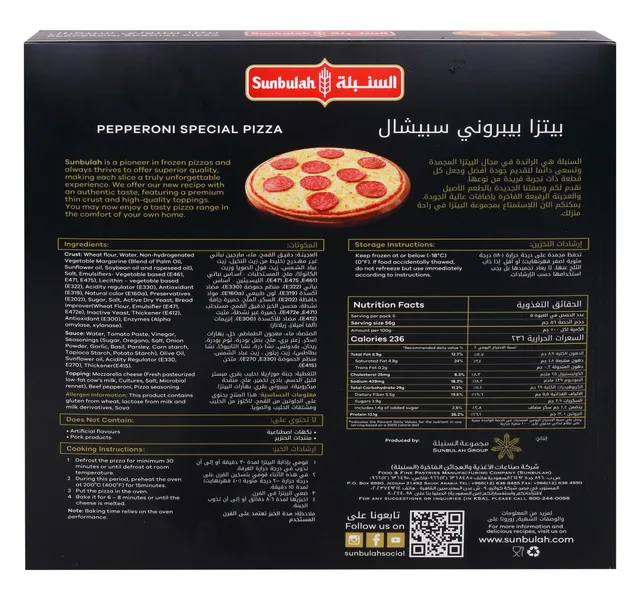 سنبولة بيبروني بيتزا سبيشال 280 G