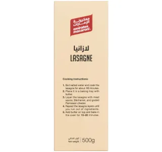 إمارات مكرونة لازانيا 500 جم