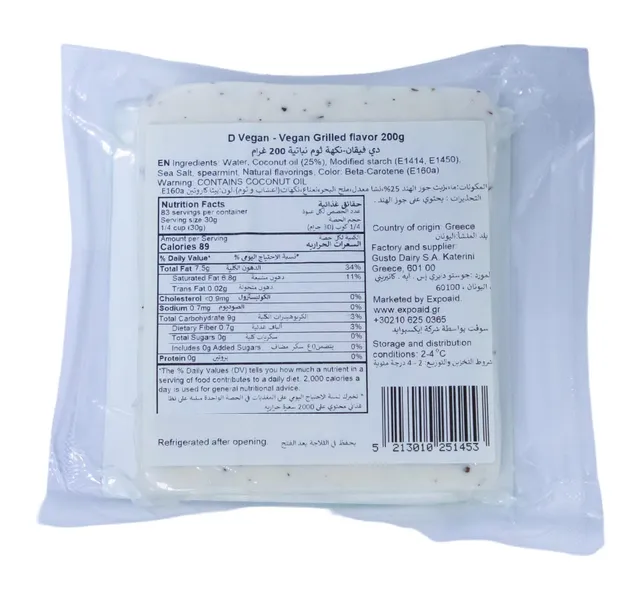 D Vegan Grilled Flavor Vegan Piece 200 G