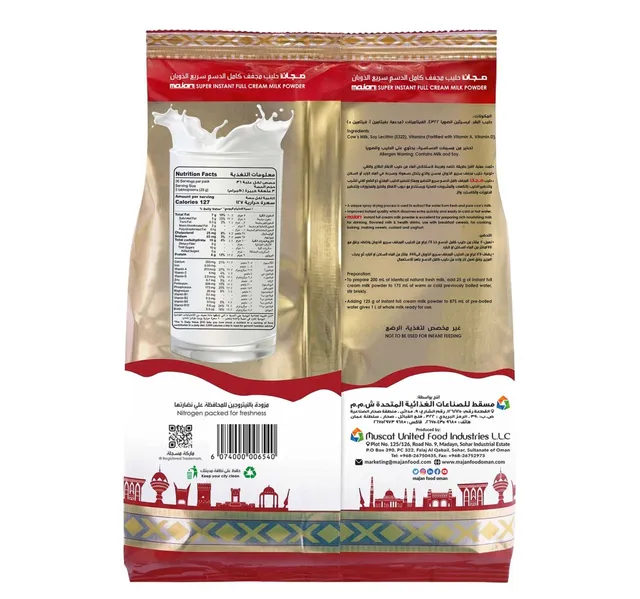 مجان سوبر حليب بودرة كامل الدسم فوري 900 g