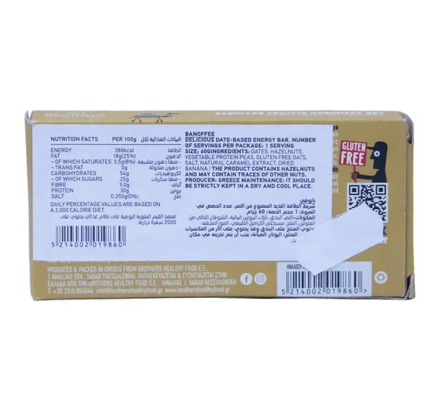 Brothers Banoffee Protein Handmade Raw Bar 60 G