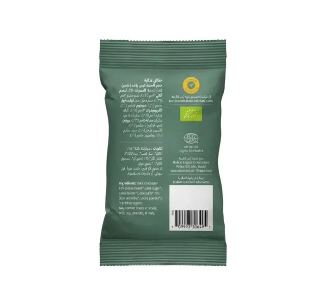 Natureland Organic Dark Choc Balls 50 G
