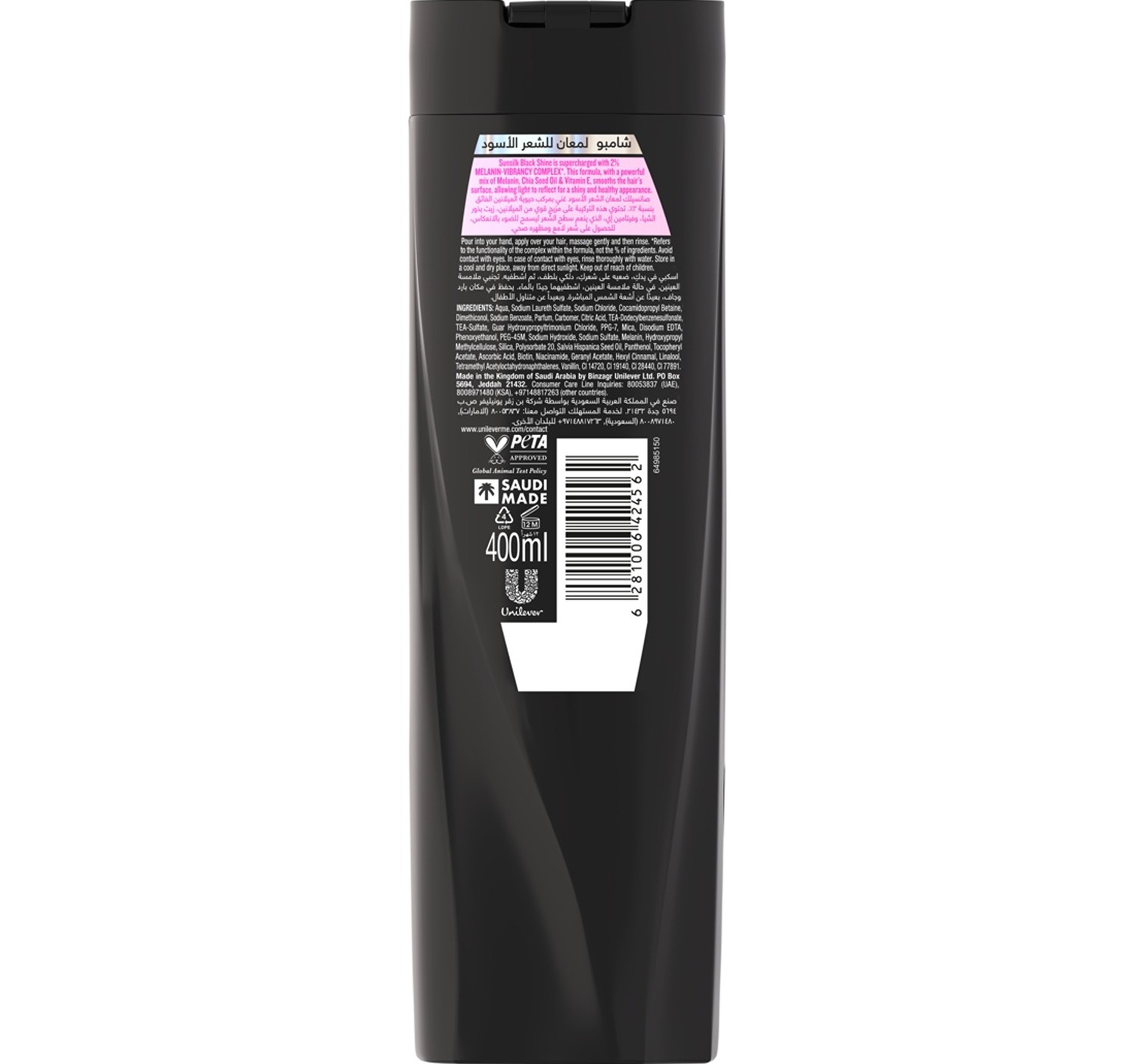 Sunsilk Black Shine Shampoo 400 ml