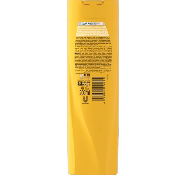 Sunsilk Silky Smooth Shampoo 200 ml