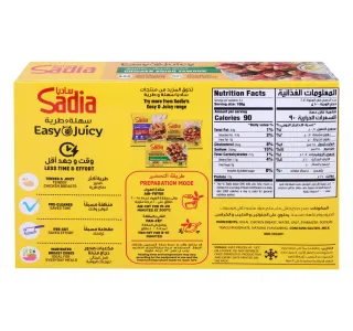 Sadia Chicken Shish Tawouk 240 g
