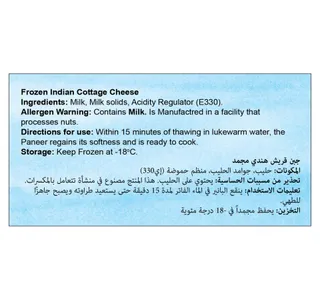 كواليتي مكعبات مالاي بانيير مجمدة 2 * 200 جم