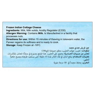 كواليتي مكعبات مالاي بانيير مجمدة 2 * 200 جم