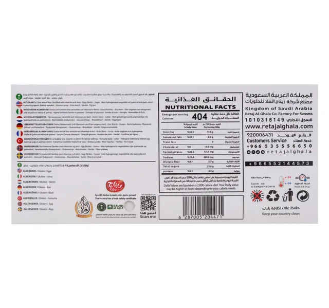 Retaj Rahaif Fig 400 g