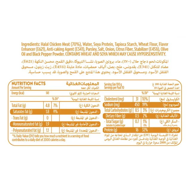 Al Islami Premium Jumbo Chicken Burger 1 Kg