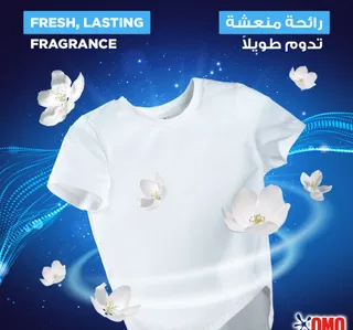 أومو أكتيف مسحوق غسيل للغسالات العادية 240 جم