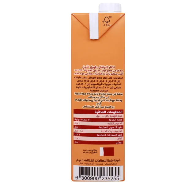 بلدنا نكتار برتقال 1 Litre