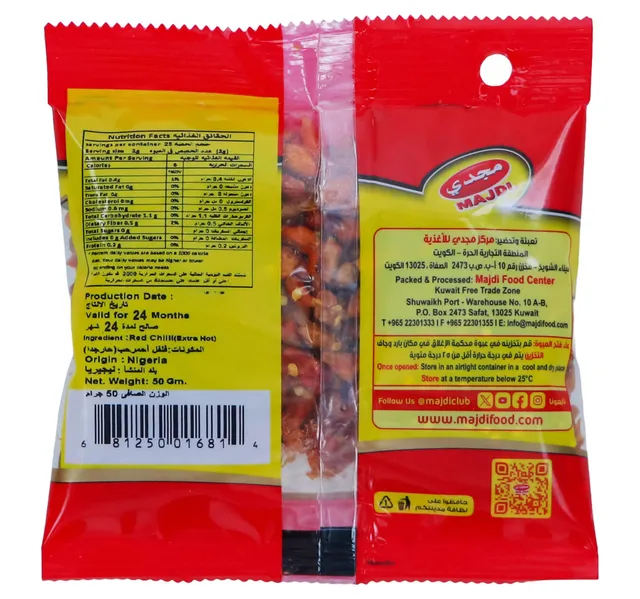 Majdi Red Chilli Extra Hot 50 g