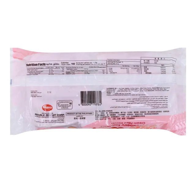 هانسل بيسكويت ساندويتش كريم فراولة حليبي 310 G