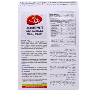 بي زدت معجون جوز الهند 125 G