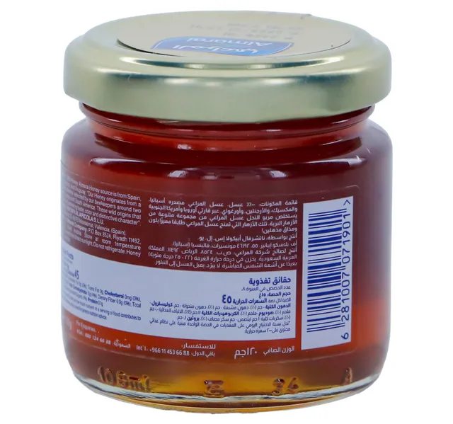المراعي عسل طبيعي 120 g
