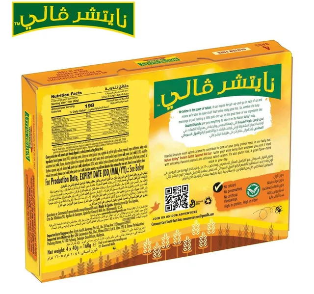 Nature Valley Salted Caramel Nut Protein Bar 40 G