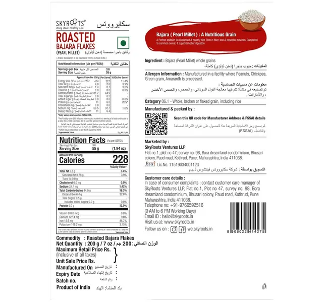 Skyroots Roasted Bajara Flakes 200 G