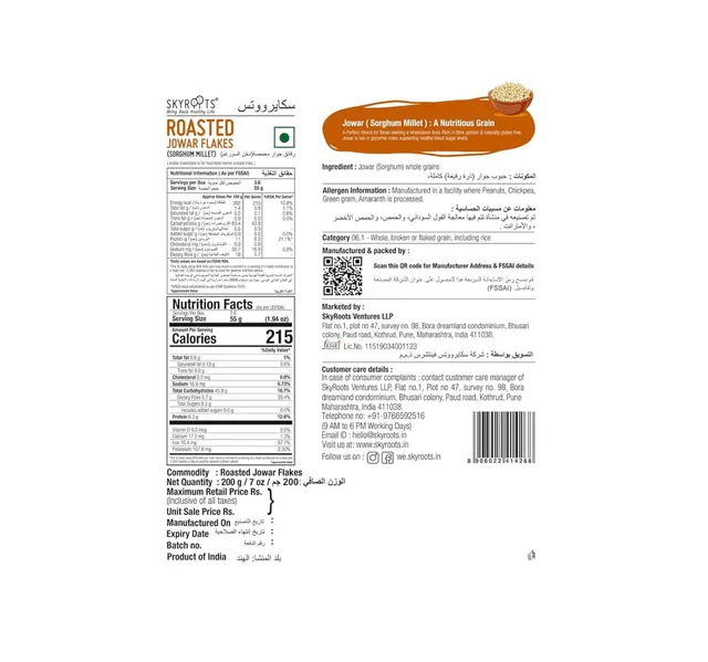 Skyroots Roasted Jowar Flakes 200 G
