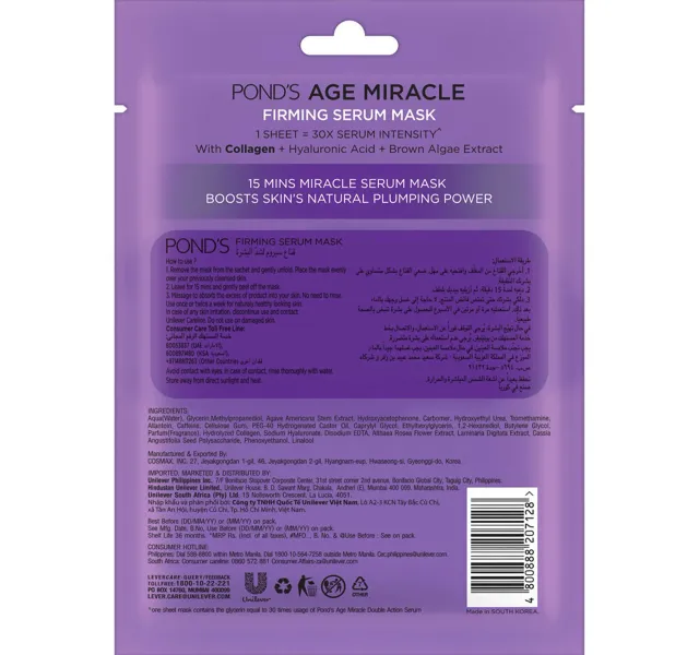 Pond S Face Mask Firming Serum Mask 21 Ml