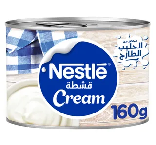 نستله قشطة طازجة أصلية 160 جم