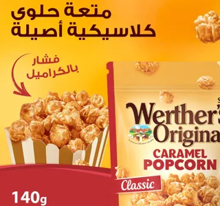 Storck Werther S Original Caramel Popcorn 140 G