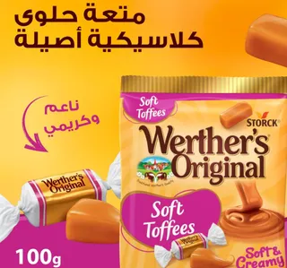 ستورك ويرذرز حلوى الكراميل الناعمة الأصلية 100 جم