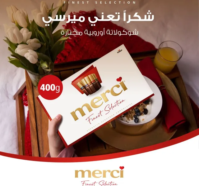 ميرسي أرقى تشكيلة شوكولاتة 400 جم