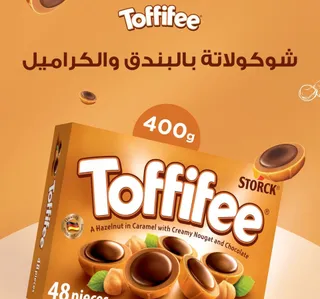 ستورك توفي 400 جم