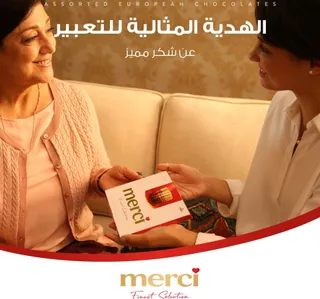 ستورك ميرسي أفضل اختيار 250 جم