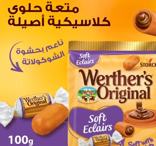 Storck Werther S Original Soft Caramel Eclair 100 G