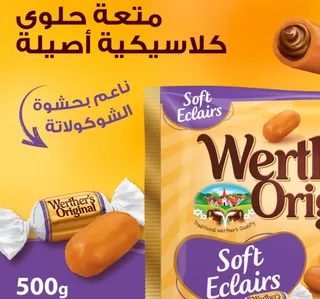 ستورك ويرذرز إكلير الكراميل الناعمة الأصلية 500 جم