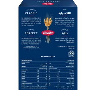 Barilla Farfalle Pasta 500 g