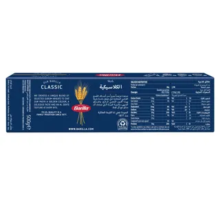 Barilla Spaghettoni N.7 500G