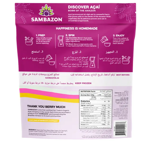 Sambazon Organic Unsweetened Acai Berry Fruit Puree 400 G