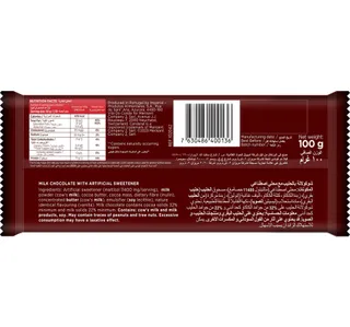 كاندريل شوكولاتة بالحليب 100 جم