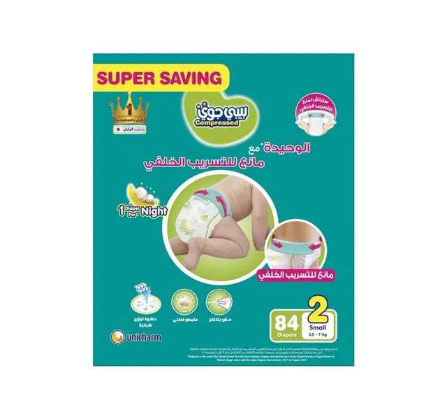 Baby Joy Diaper Size 2 3.5-7 kg Small 84 pcs
