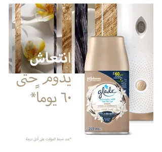 جليد وحدة رش آلية + عبوة إعادة تعبئة بنعومة الفانيليا سعة 269 مل