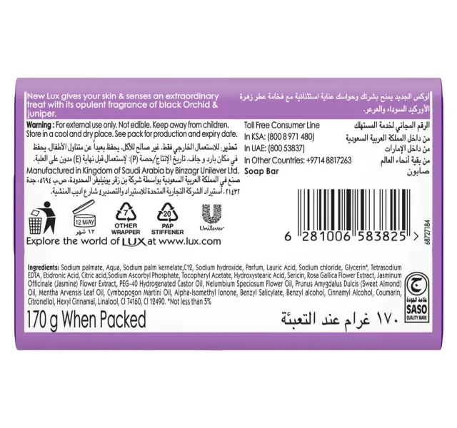 Lux Magical Orchid Bar Soap 170 G
