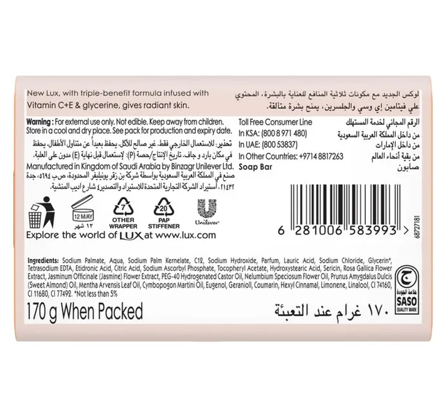 Lux Radiant Skin Jasmine Bar Soap 170 G