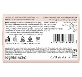 Lux Radiant Skin Jasmine Bar Soap 170g