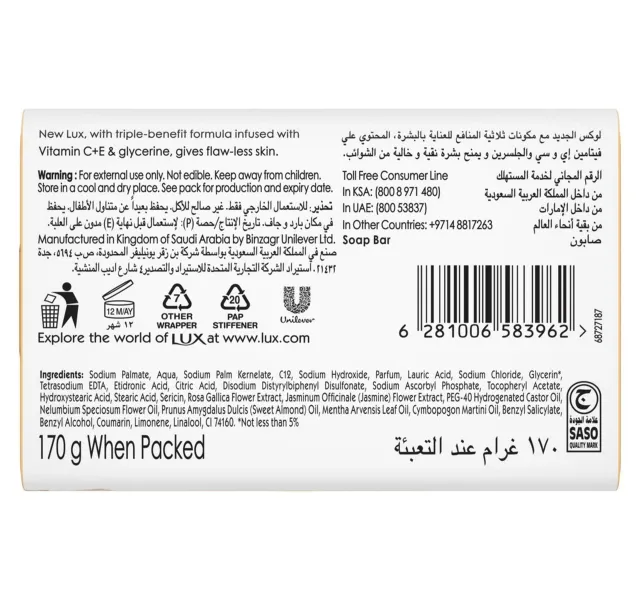 Lux Flaw Less Skin Lily Bar Soap 170 G
