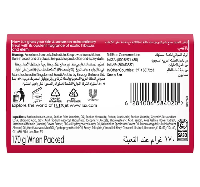Lux Romantic Hibiscus Bar Soap 170 G