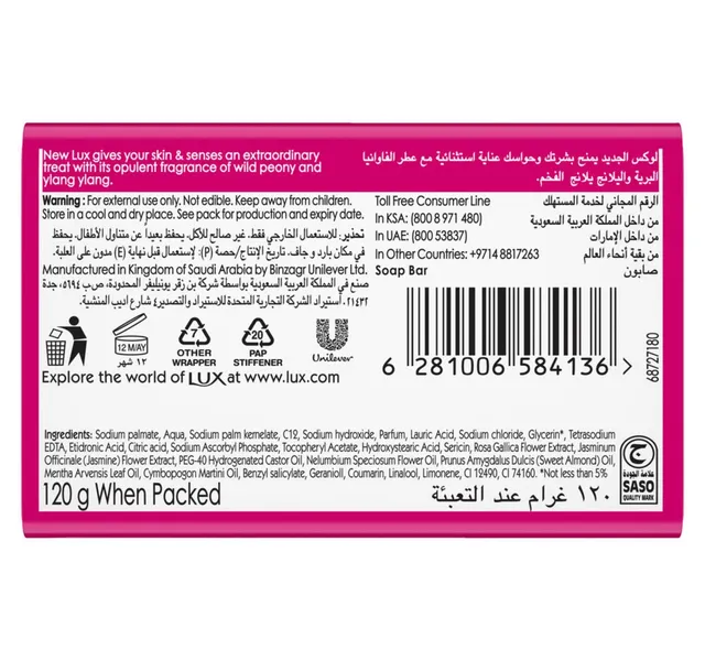 لوكس صابون المسك الساحر لبشرة معطرة 120 جم