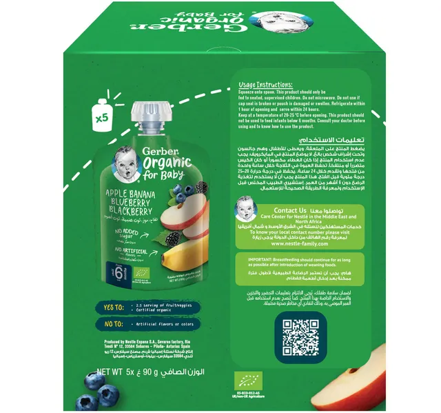 Gerber Organic Apple Banana Blueberry Blackberry Baby Food Puree From 6 Months Value Pack 5 X 90 G
