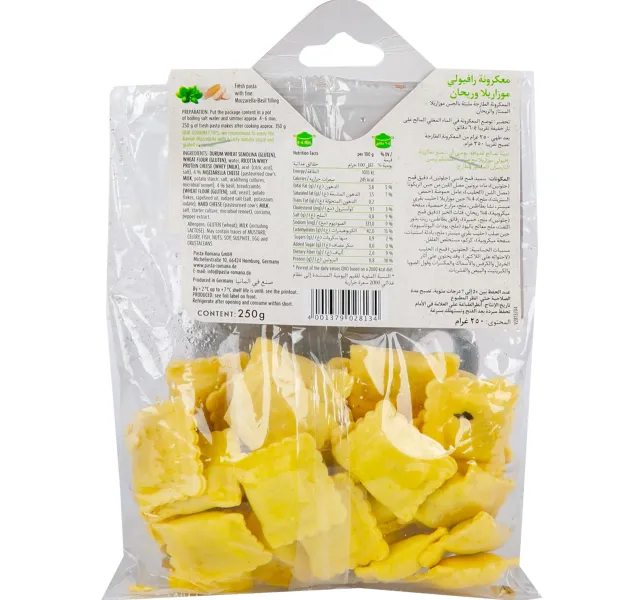 باستا رومانا رافيولي موتزاريلا بازيل 250 G