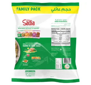 Sadia Frozen Tender Chicken Breast 2 kg