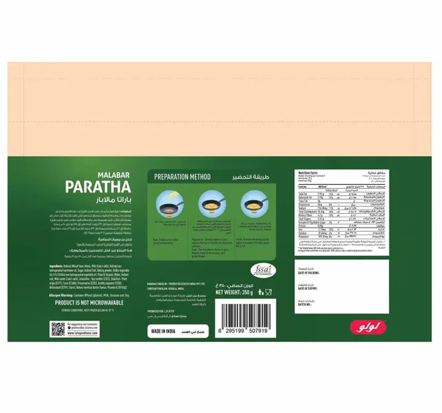 Lulu Malabar Paratha 5 Pcs 350 G